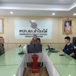 ประชุมการประเมินคุณธรรมและความโปร่งใสในการดำเนินงานของภาครัฐ (ITA) ประจำปี 2568