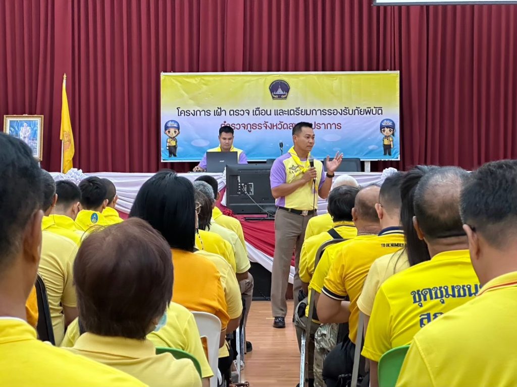 จัดอบรมเสริมสร้างคุณธรรม จริยธรรม และจรรยาบรรณ