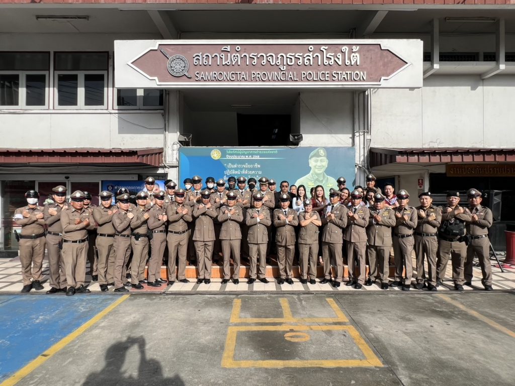 ร่วมประชุมข้าราชการตำรวจ งานป้องกันและปราบปราม สภ.สำโรงใต้ ณ ที่ตั้ง สภ. ห้องประชุม ศปก.สภ.สำโรงใต้